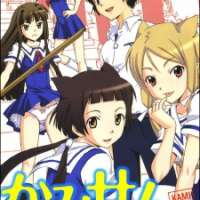  ����� Kami Sen <small>Story & Art</small> 